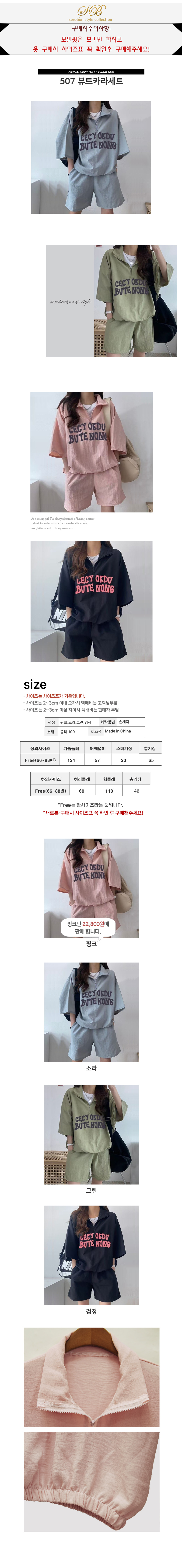 새로본(여름스판)507뷰트카라세트 빅사이즈 반팔상하세트 여성 여자 미시 반바지세트 트레이닝복세트 츄리닝세트 상세 이미지 1